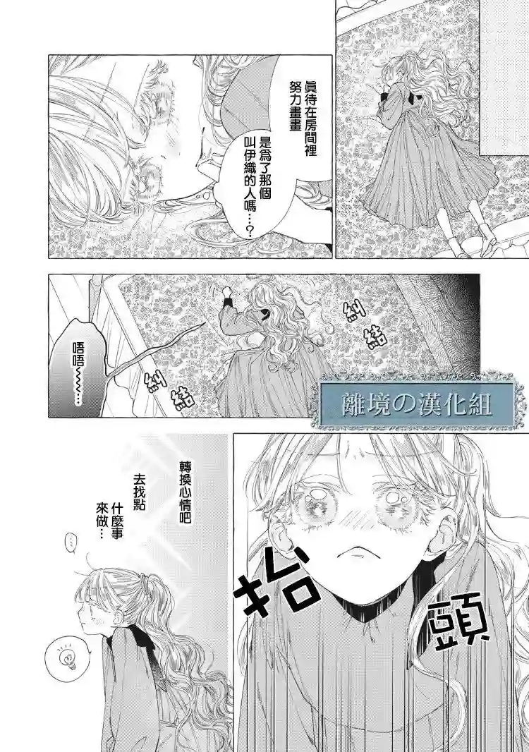 箱庭之主与最后的魔女第05话