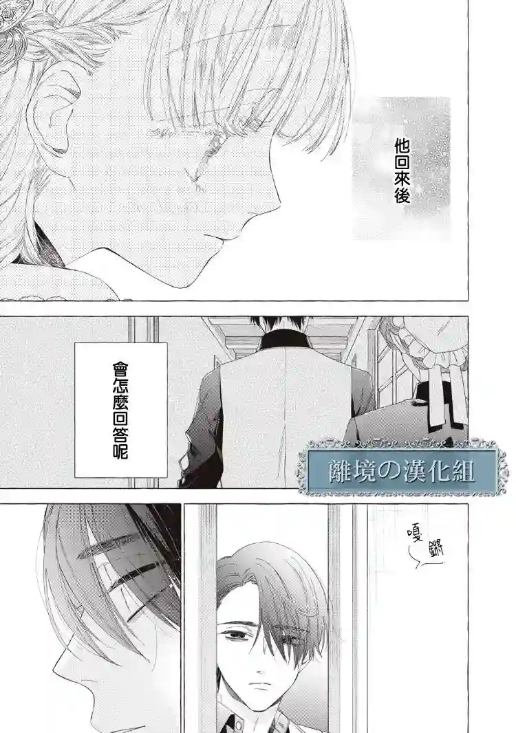 箱庭之主与最后的魔女第07话