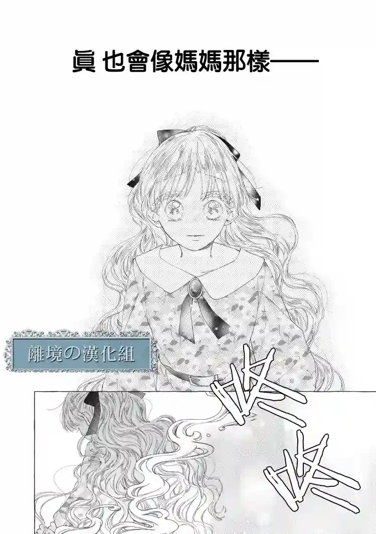箱庭之主与最后的魔女第09话