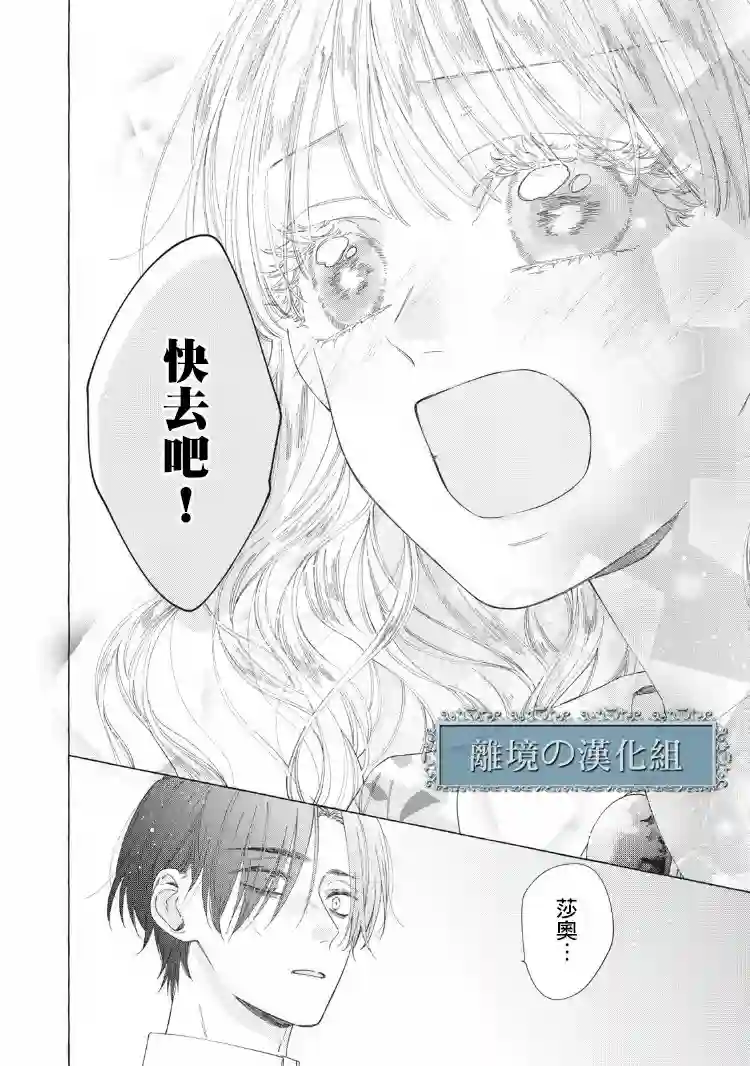 箱庭之主与最后的魔女第10话