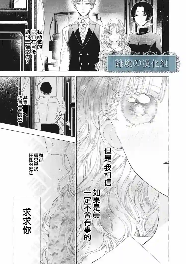箱庭之主与最后的魔女第10话