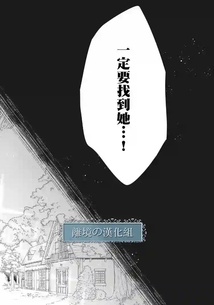 箱庭之主与最后的魔女第10话