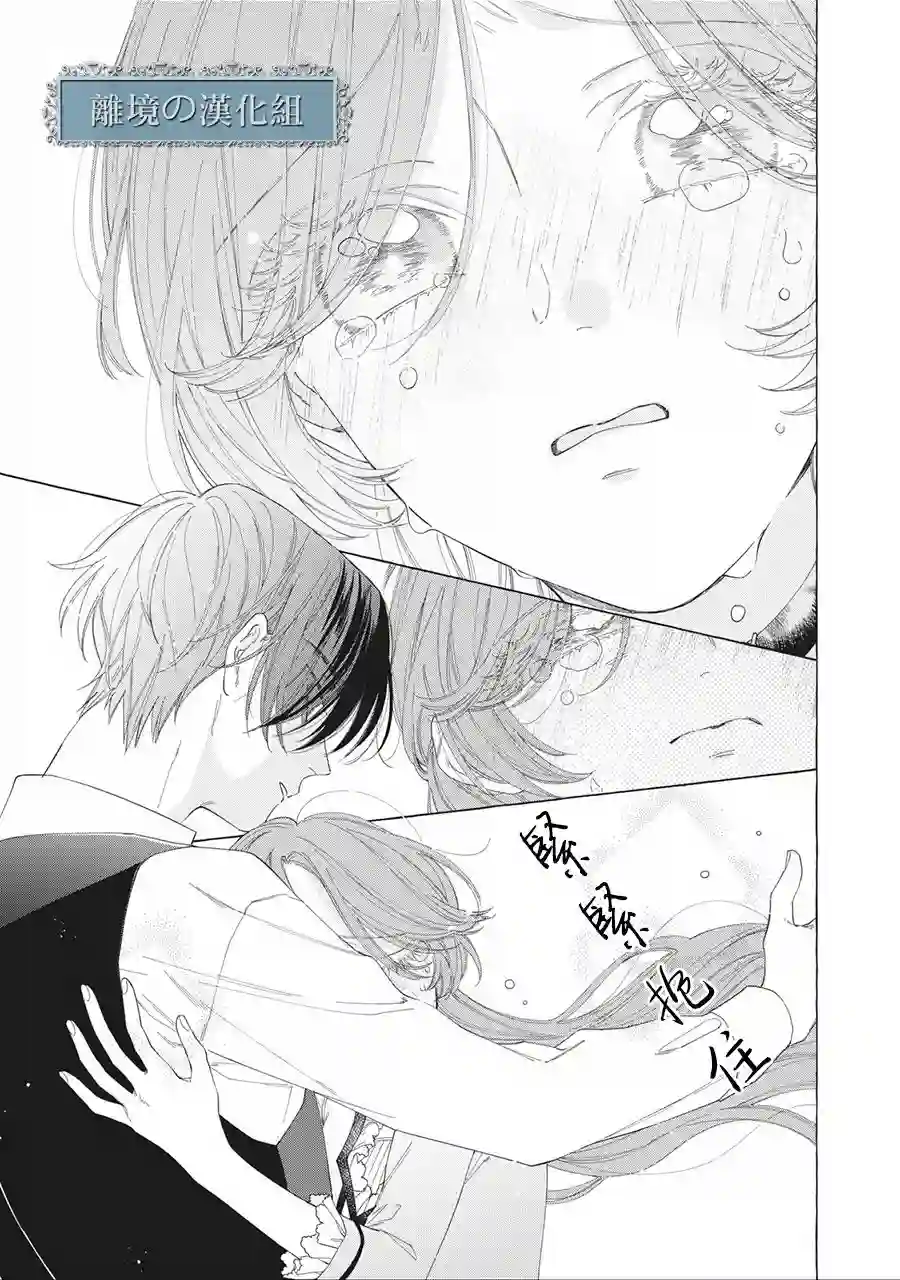 箱庭之主与最后的魔女第11话