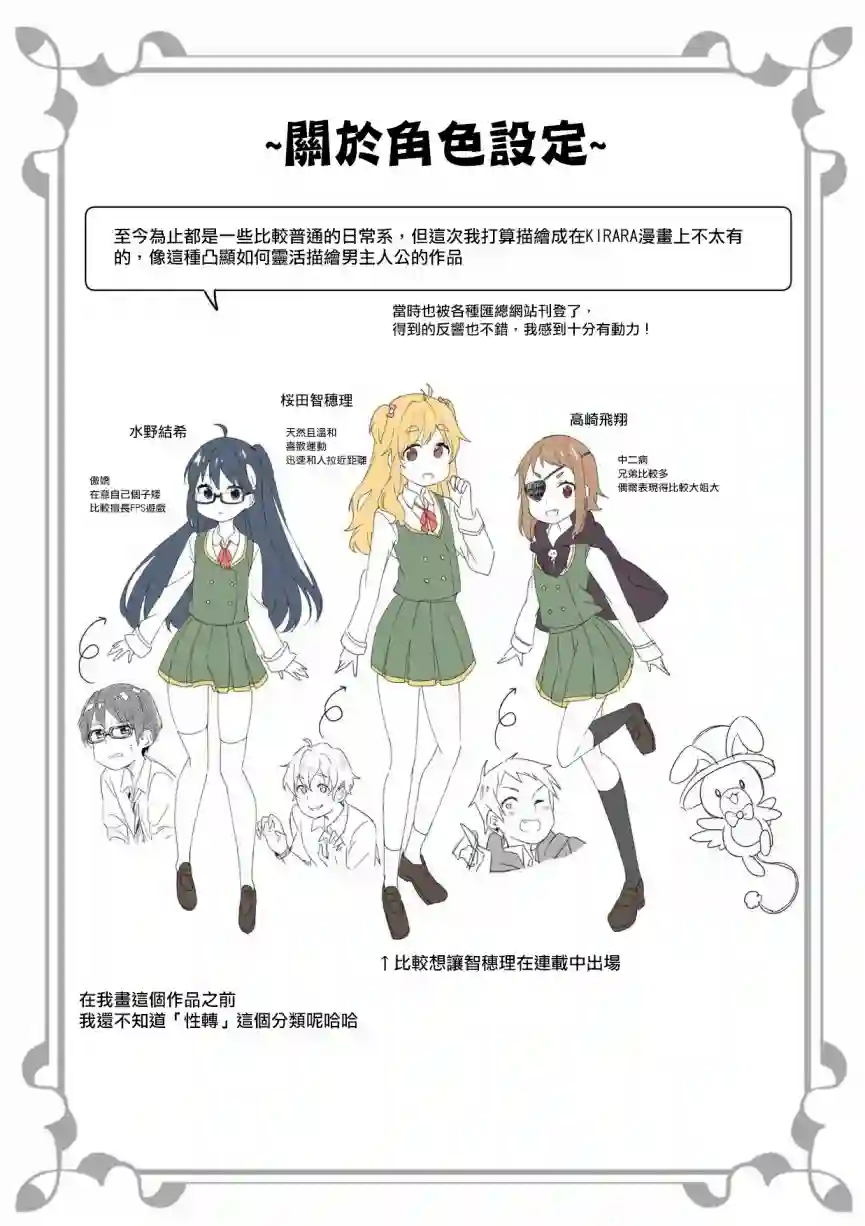我是JK请问可以喜欢你吗第01话