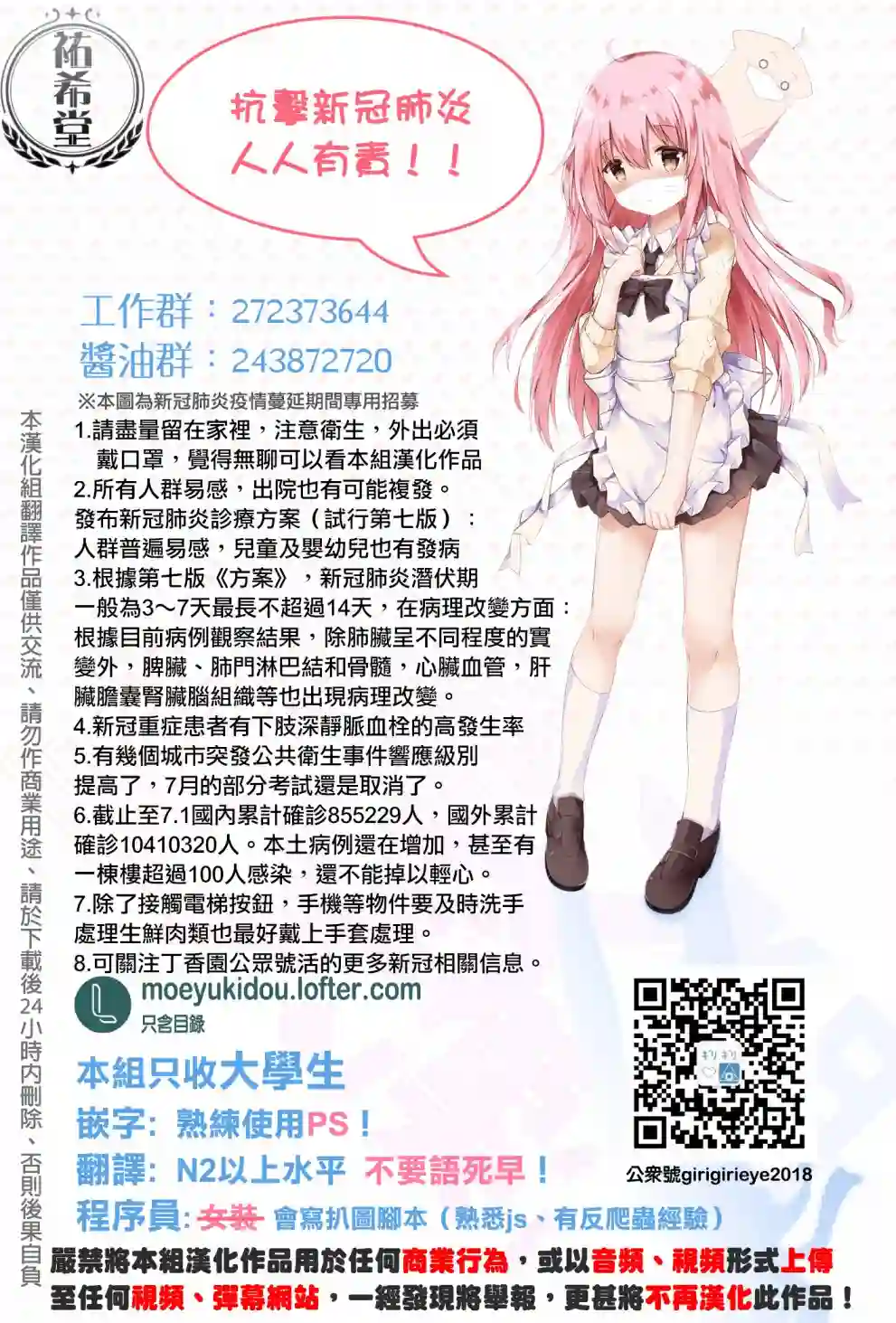 我是JK请问可以喜欢你吗第01话
