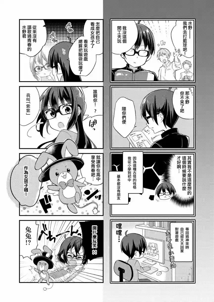 我是JK请问可以喜欢你吗第01话