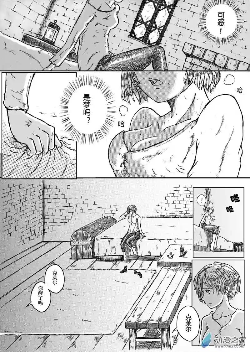 命运传奇01