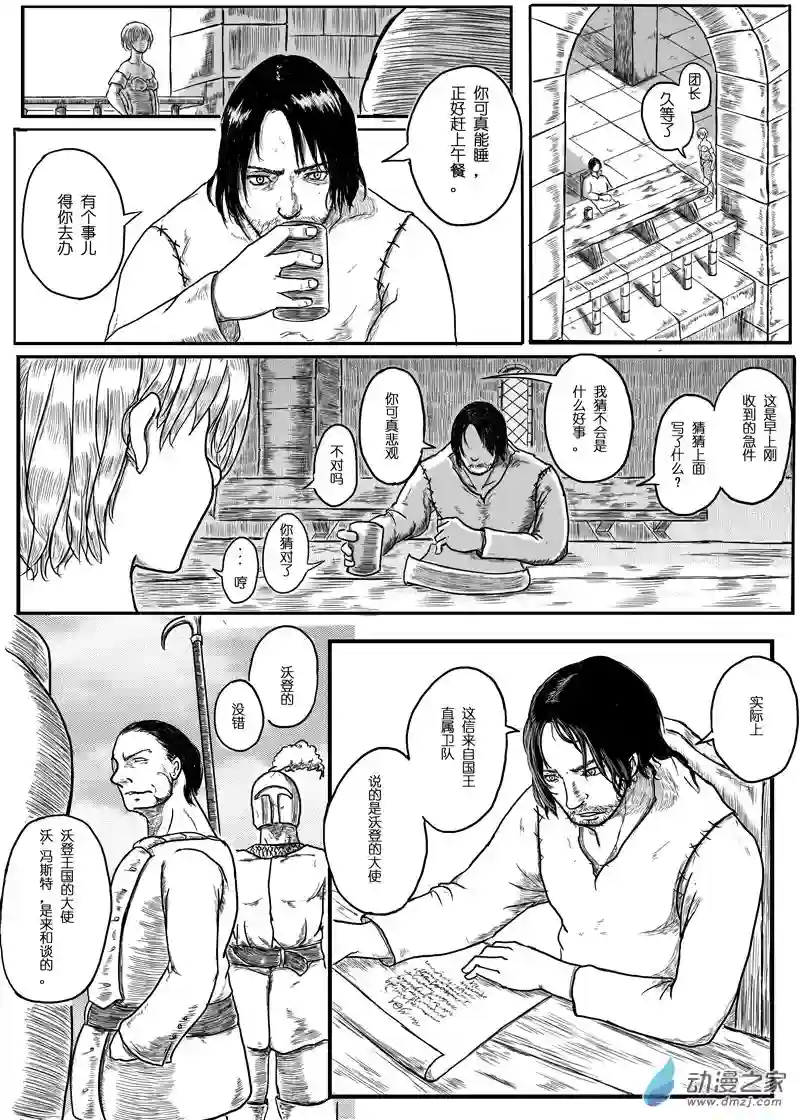 命运传奇01
