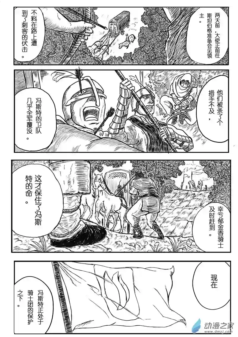 命运传奇01