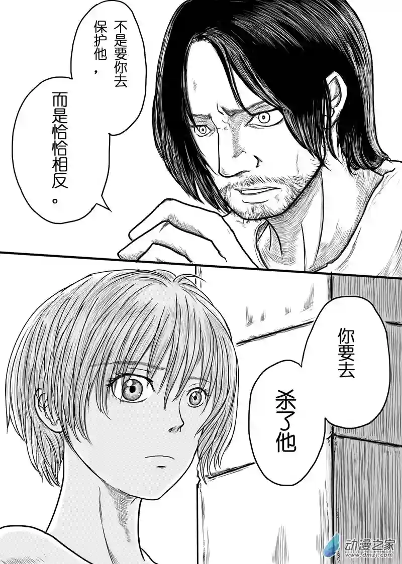 命运传奇01