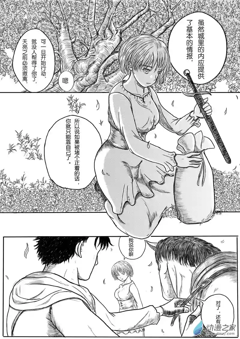 命运传奇02上