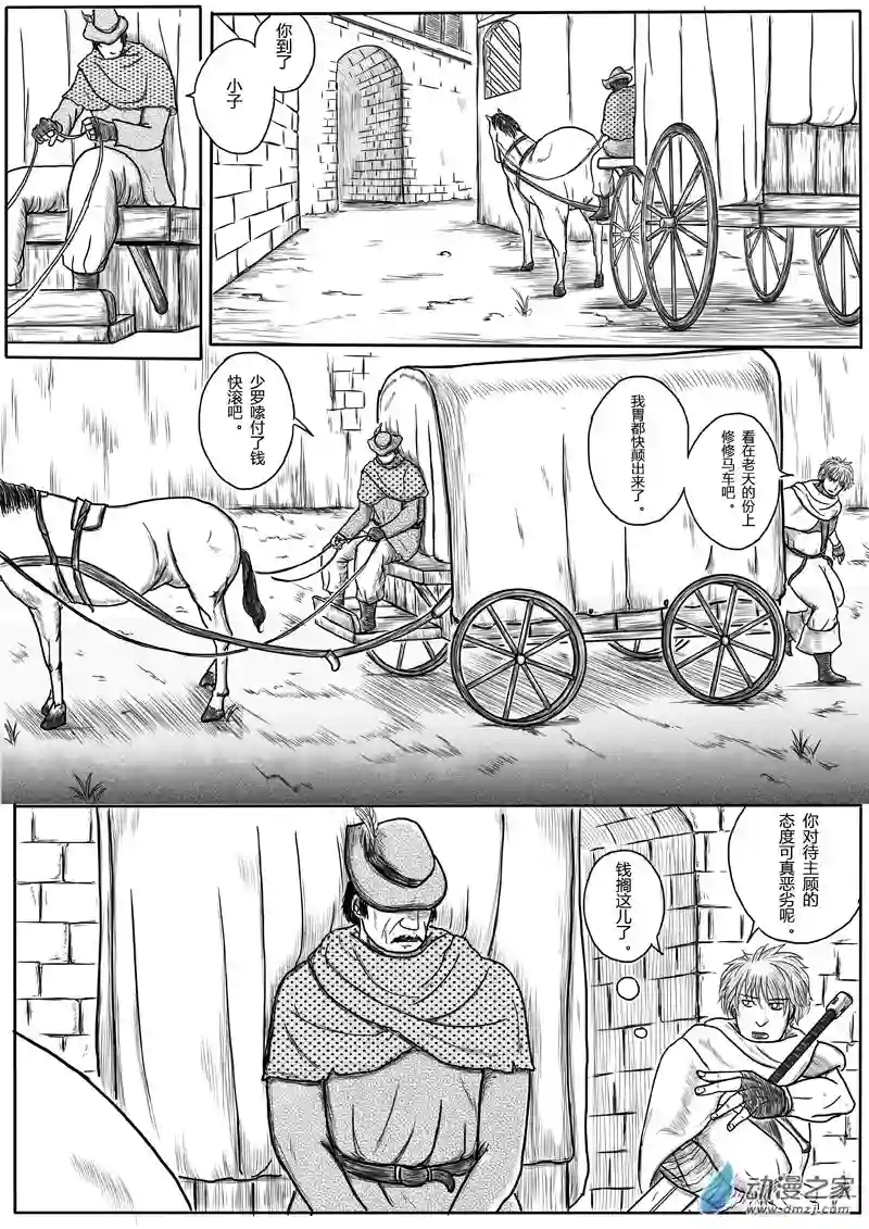 命运传奇02上