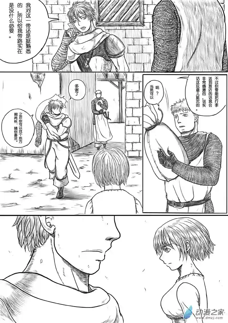 命运传奇02上