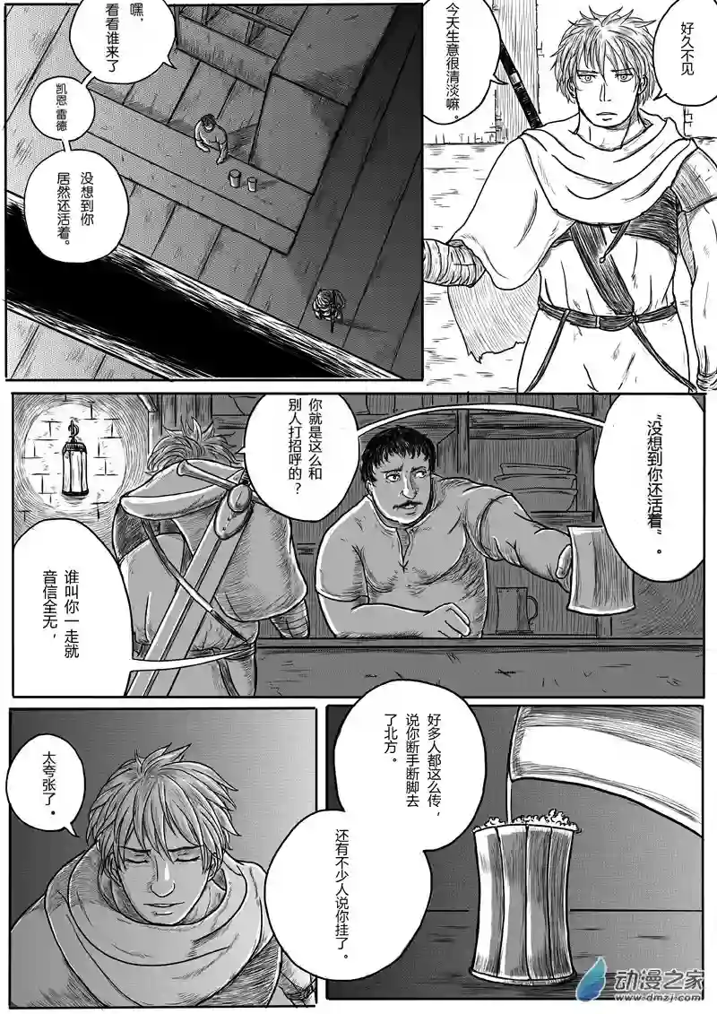命运传奇02下