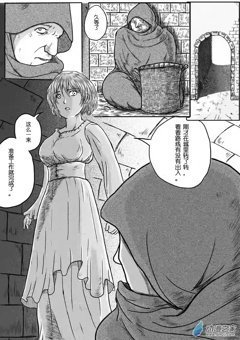 命运传奇02下