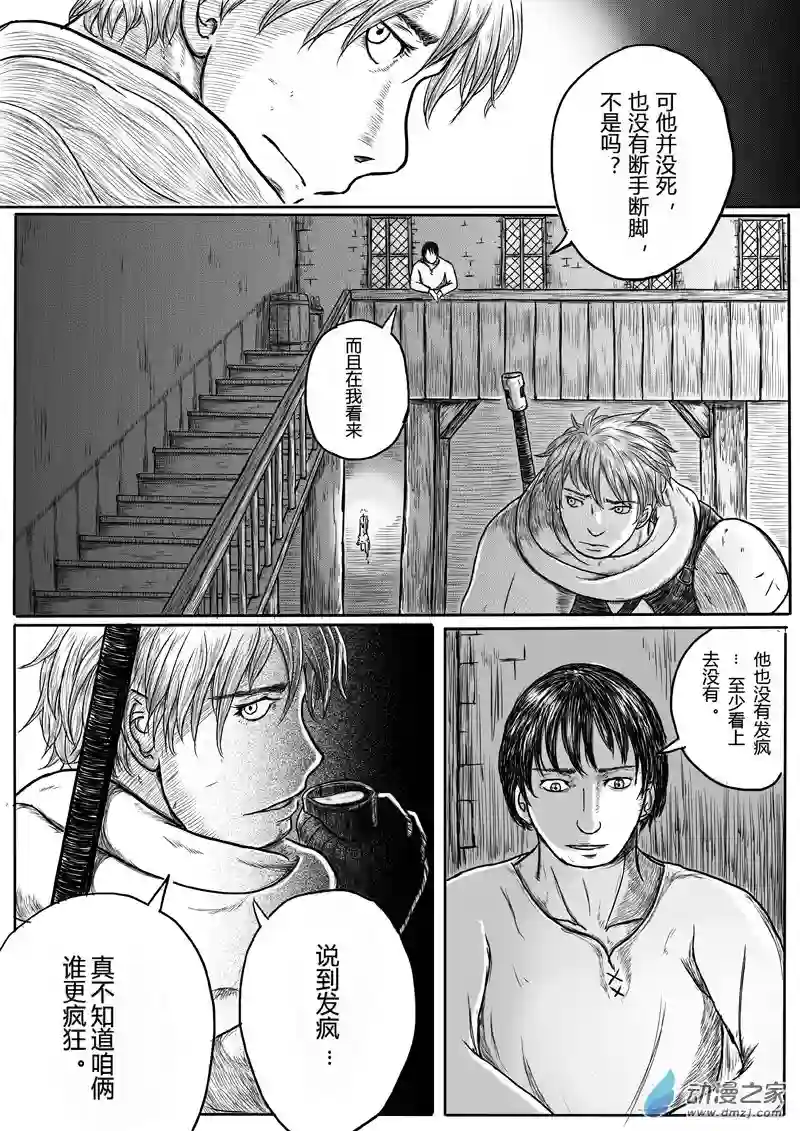 命运传奇02下