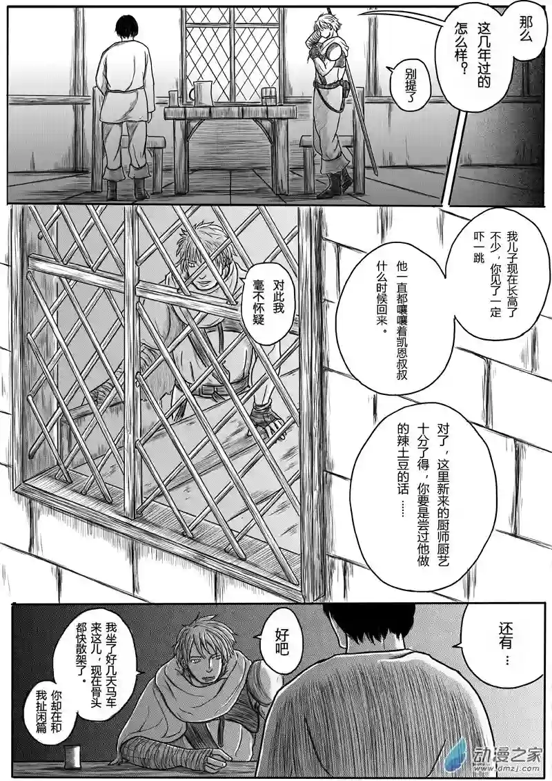命运传奇02下