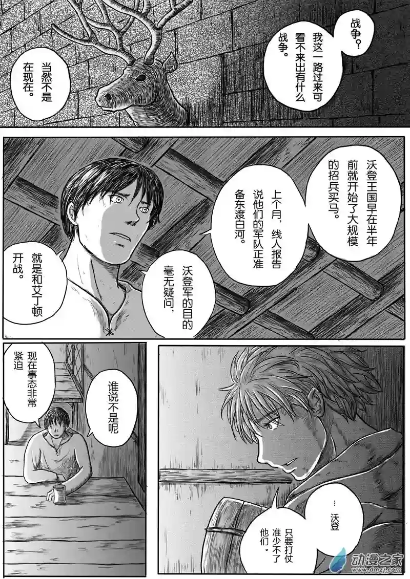 命运传奇02下