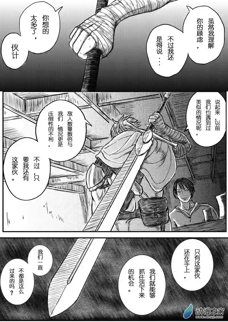 命运传奇02下