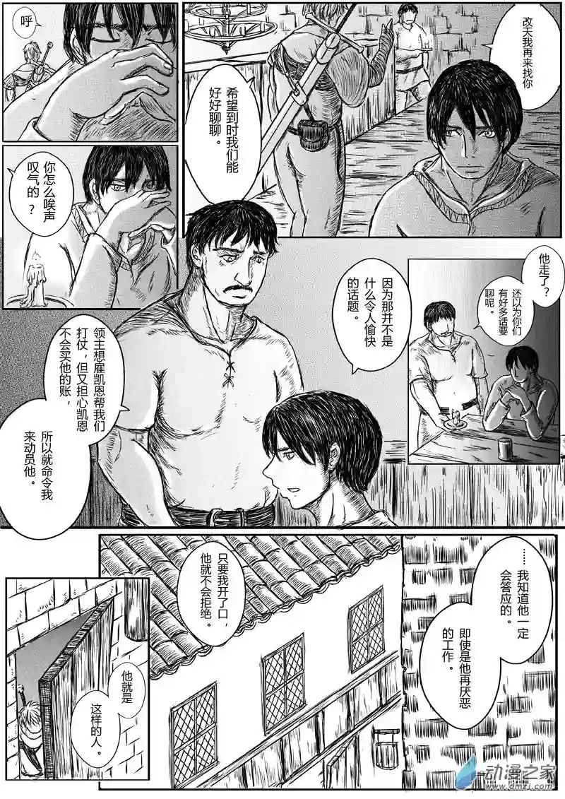 命运传奇02下