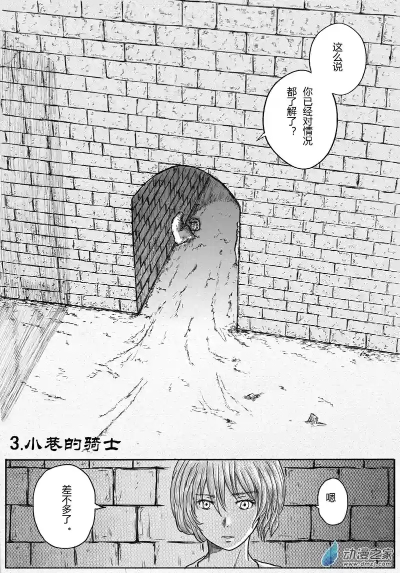 命运传奇03上