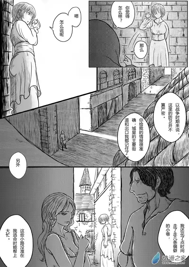 命运传奇03上