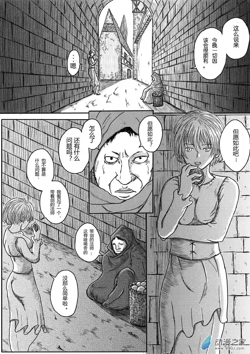命运传奇03上