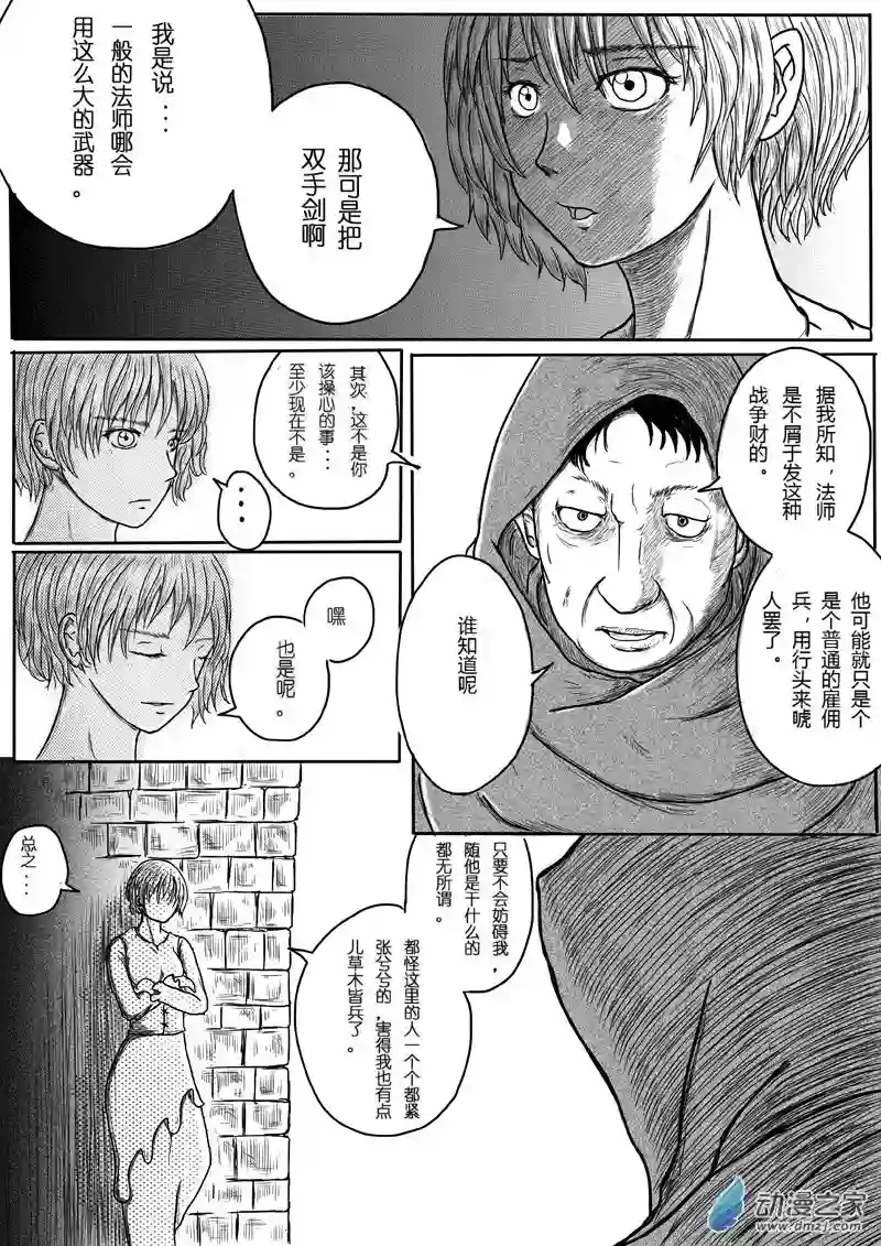 命运传奇03上
