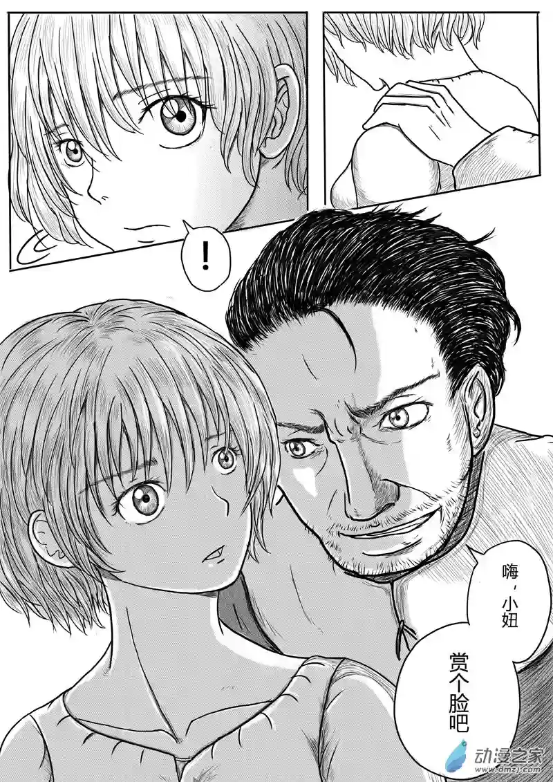 命运传奇03上