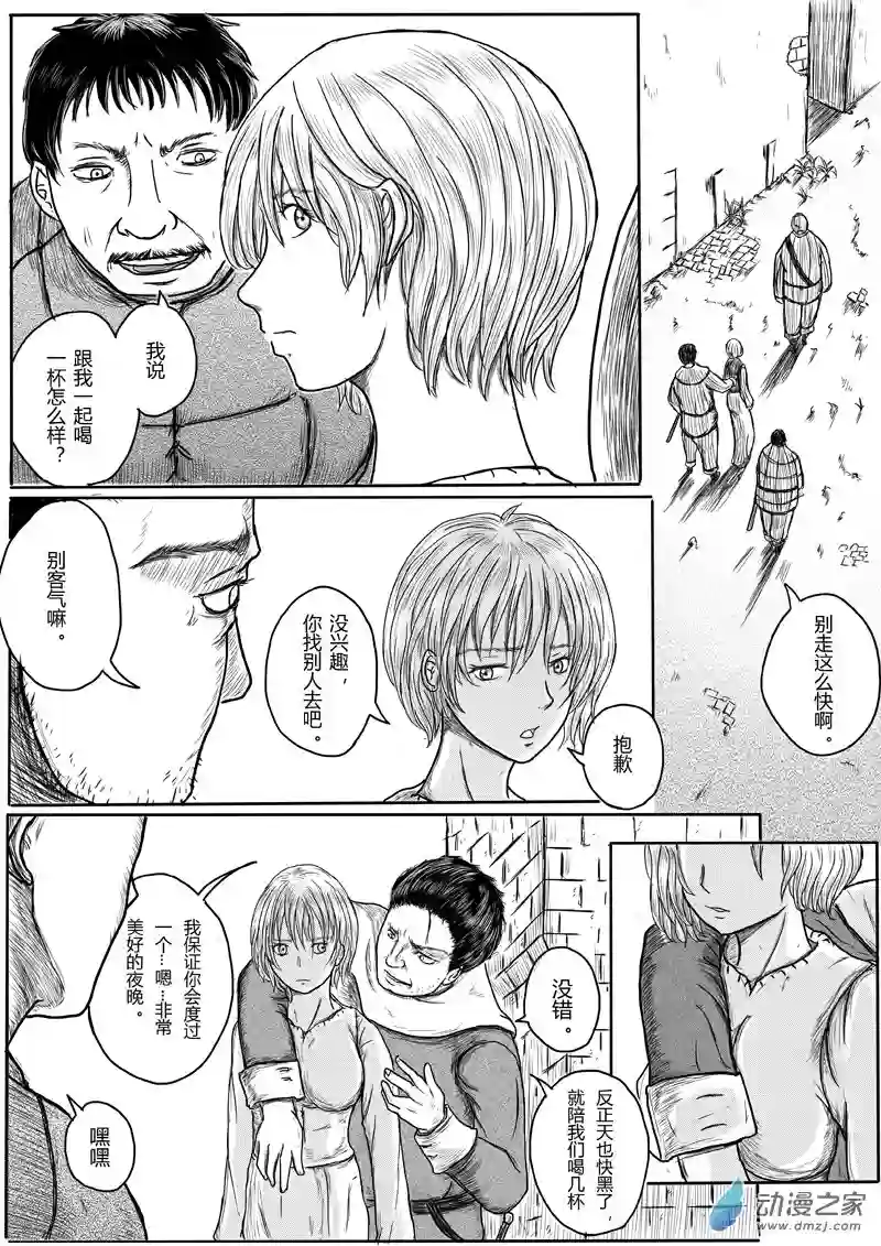 命运传奇03上