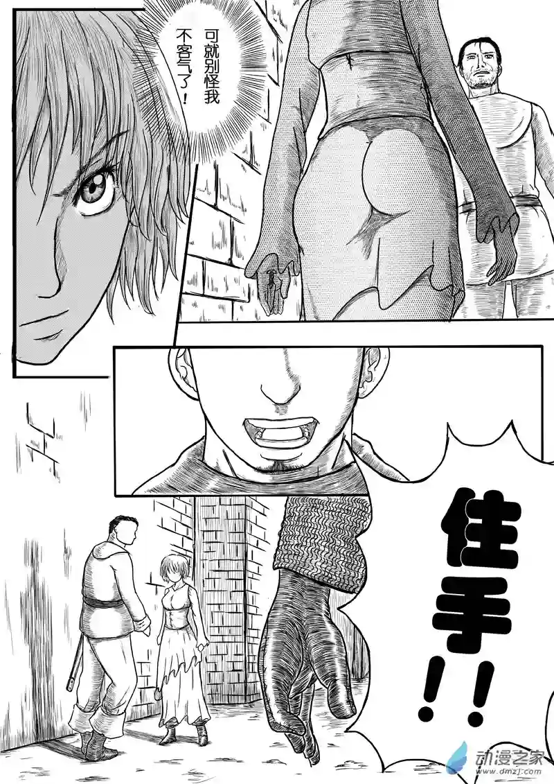 命运传奇03下