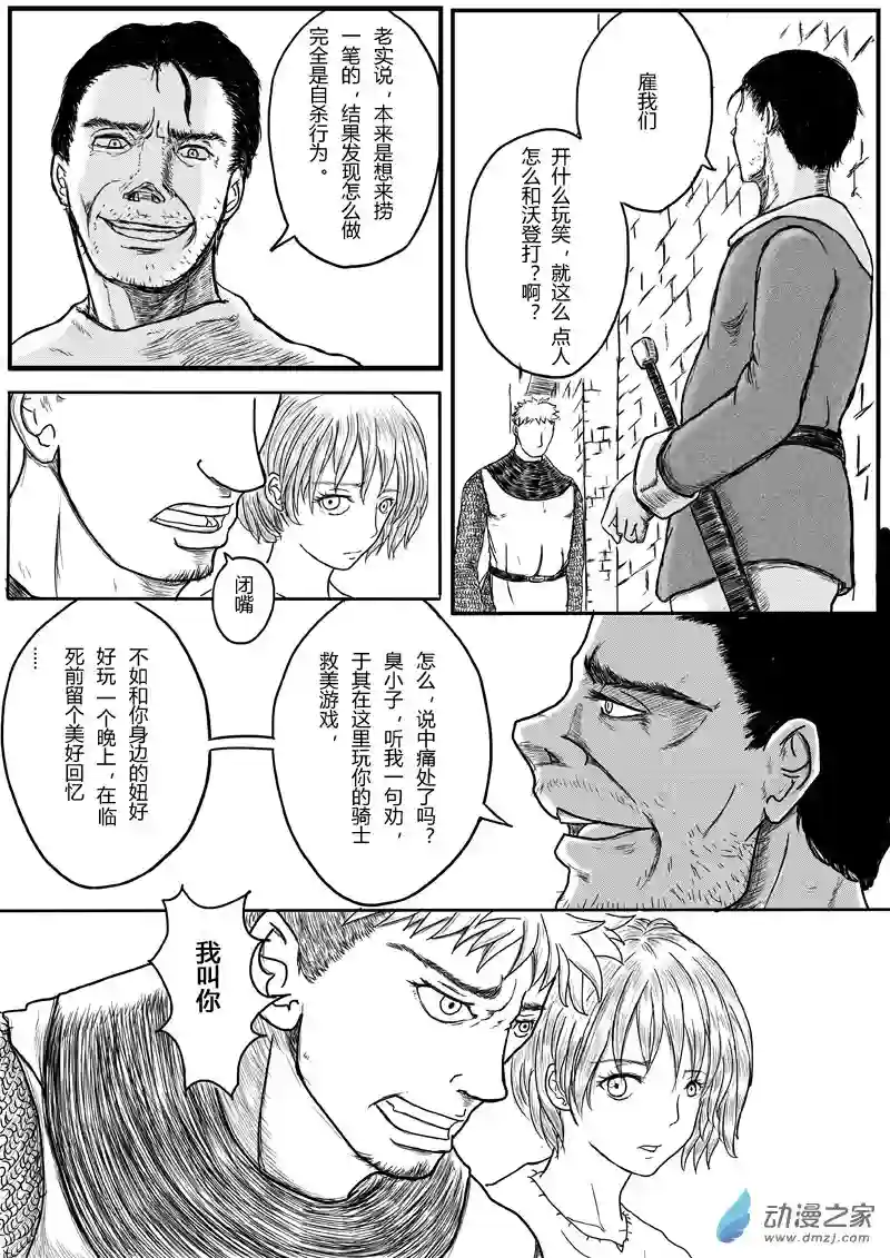 命运传奇03下