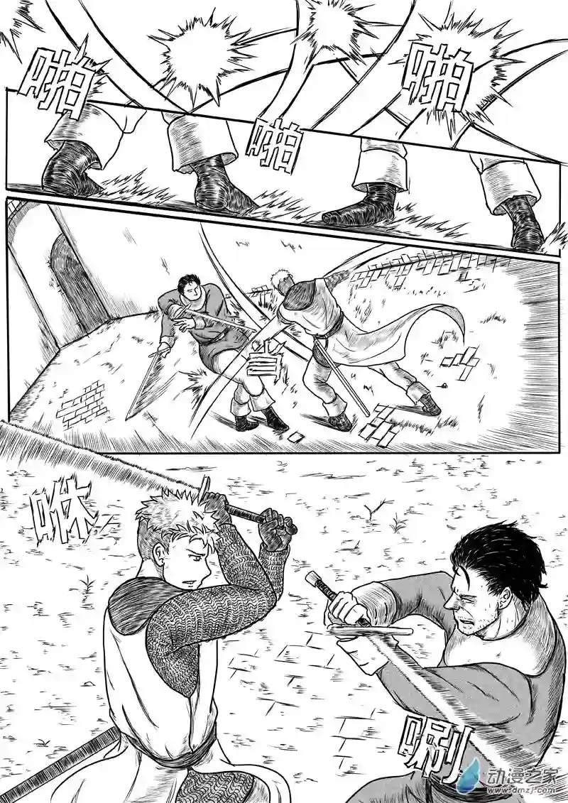 命运传奇04上