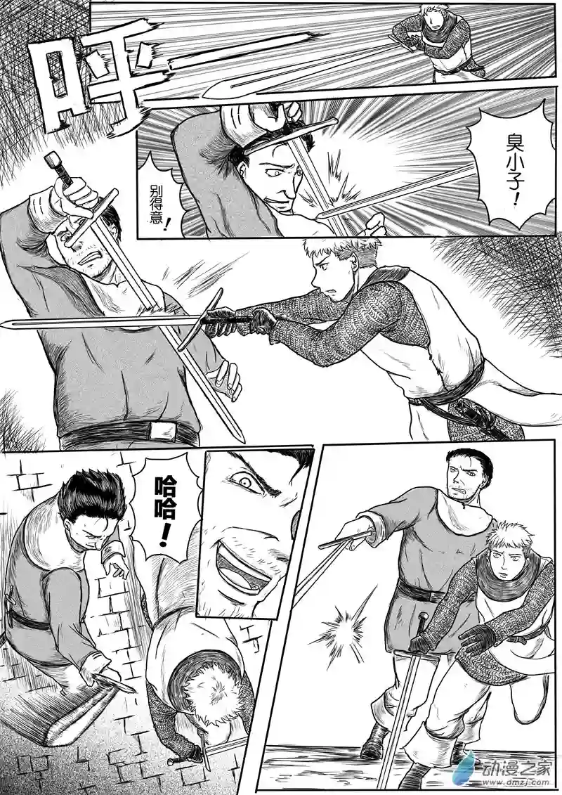命运传奇04上
