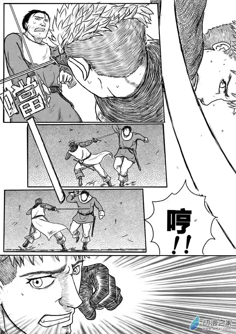命运传奇04上