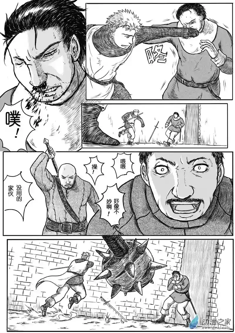 命运传奇04上