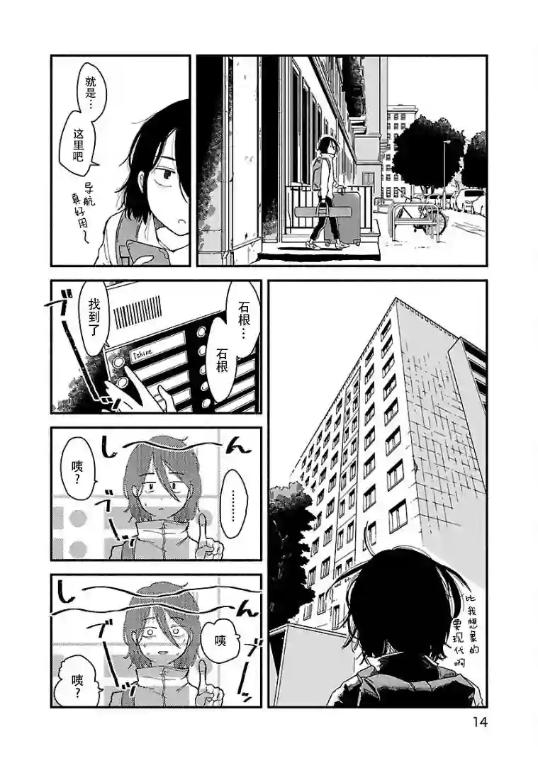 与暗箱跨越千山万水第01话