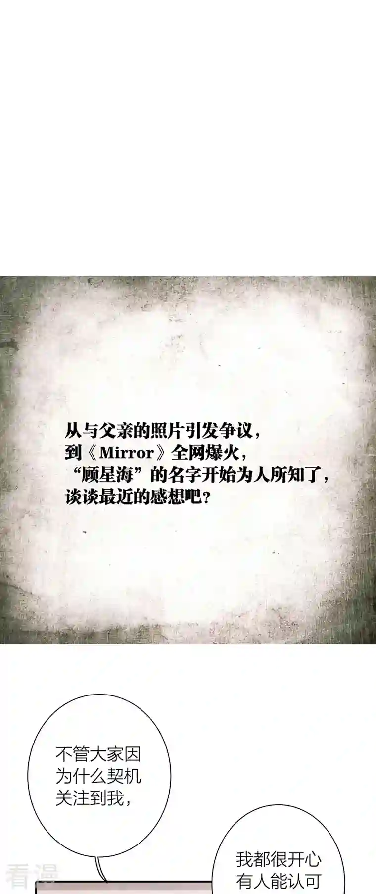 星梦偶像计划第320话