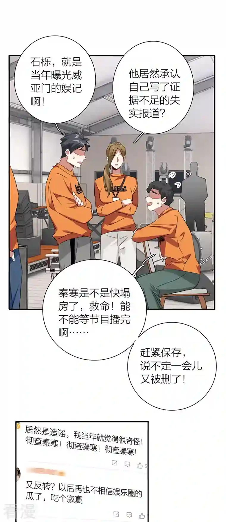 星梦偶像计划第320话