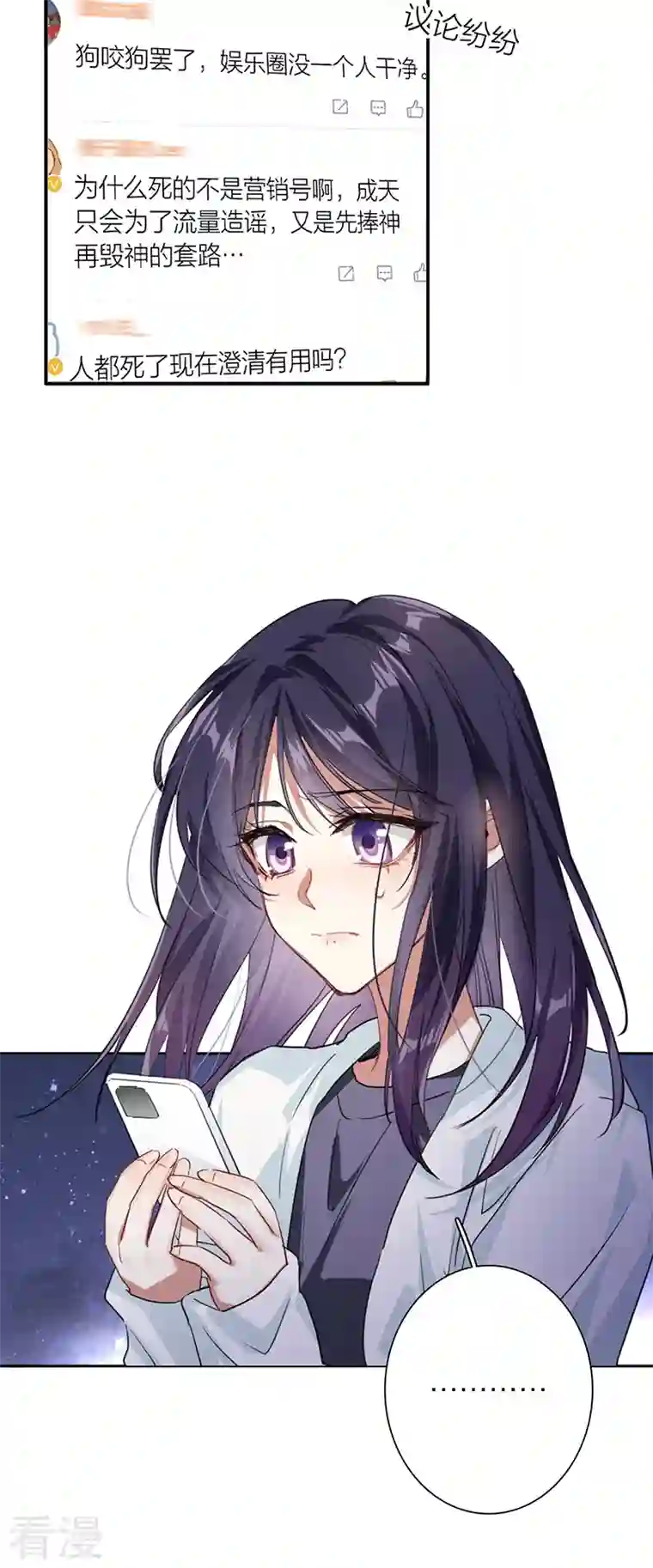 星梦偶像计划第320话