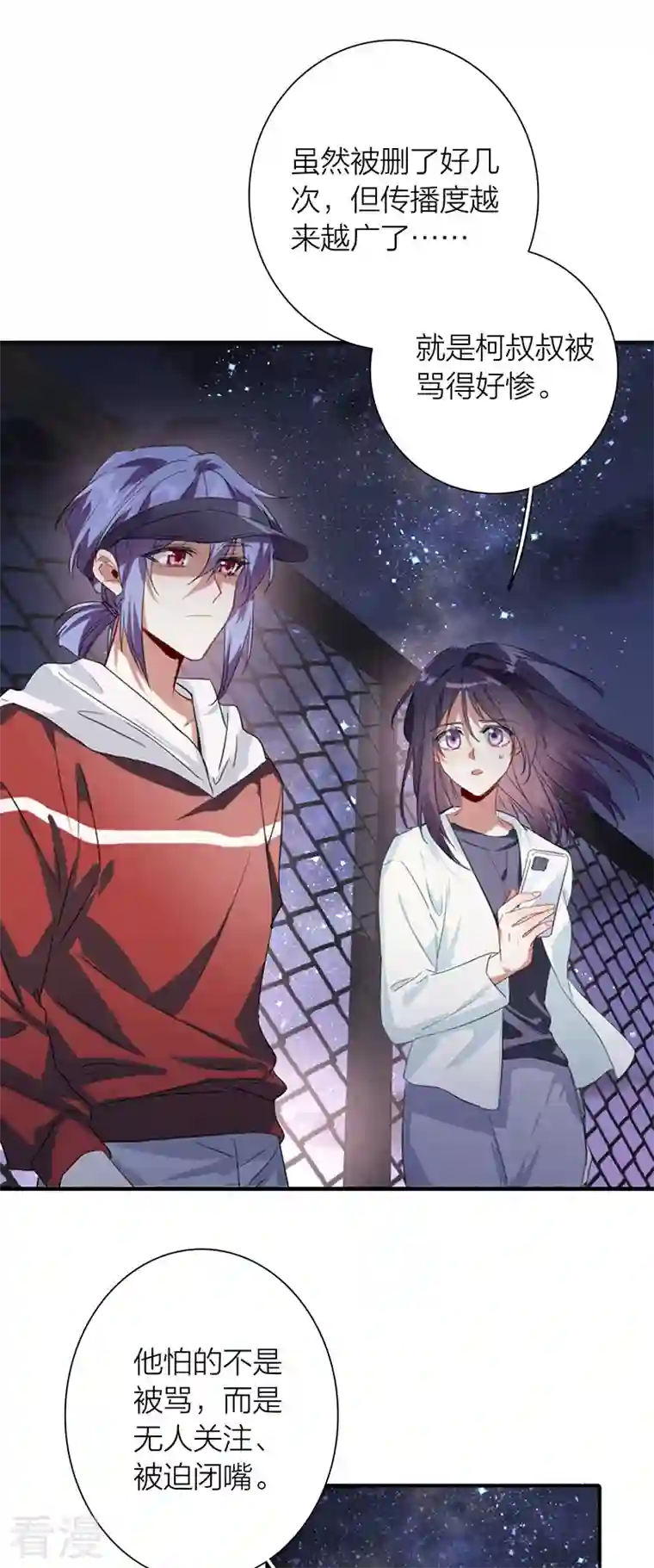 星梦偶像计划第320话