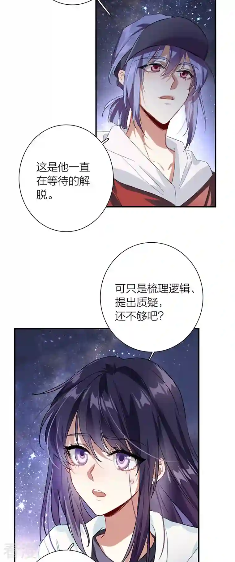 星梦偶像计划第320话