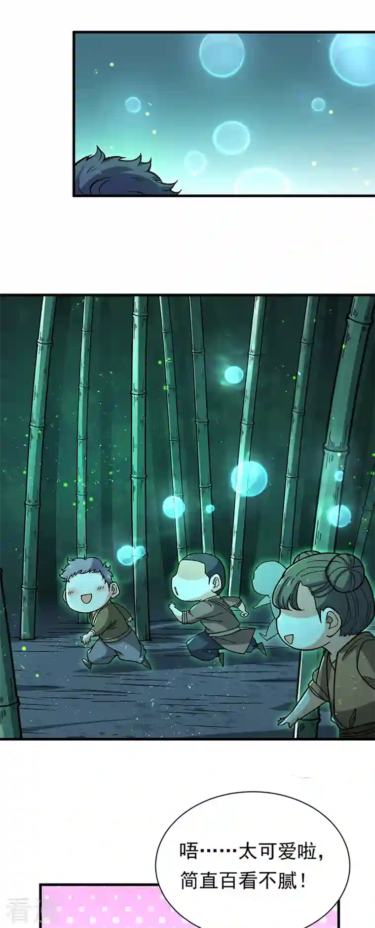 武道独尊第411话 地底女尸