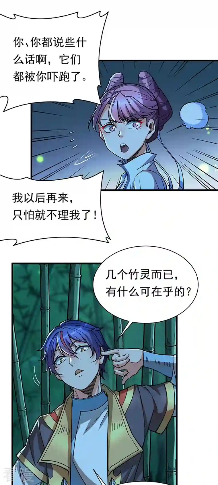武道独尊第411话 地底女尸