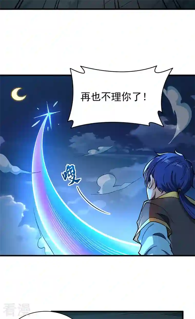 武道独尊第411话 地底女尸