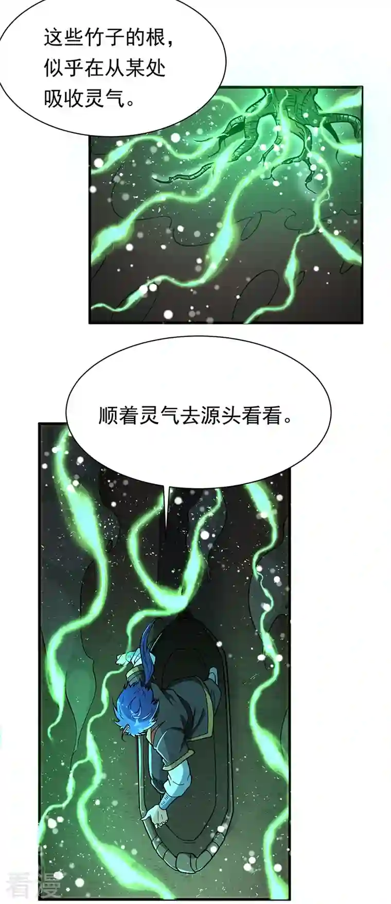 武道独尊第411话 地底女尸