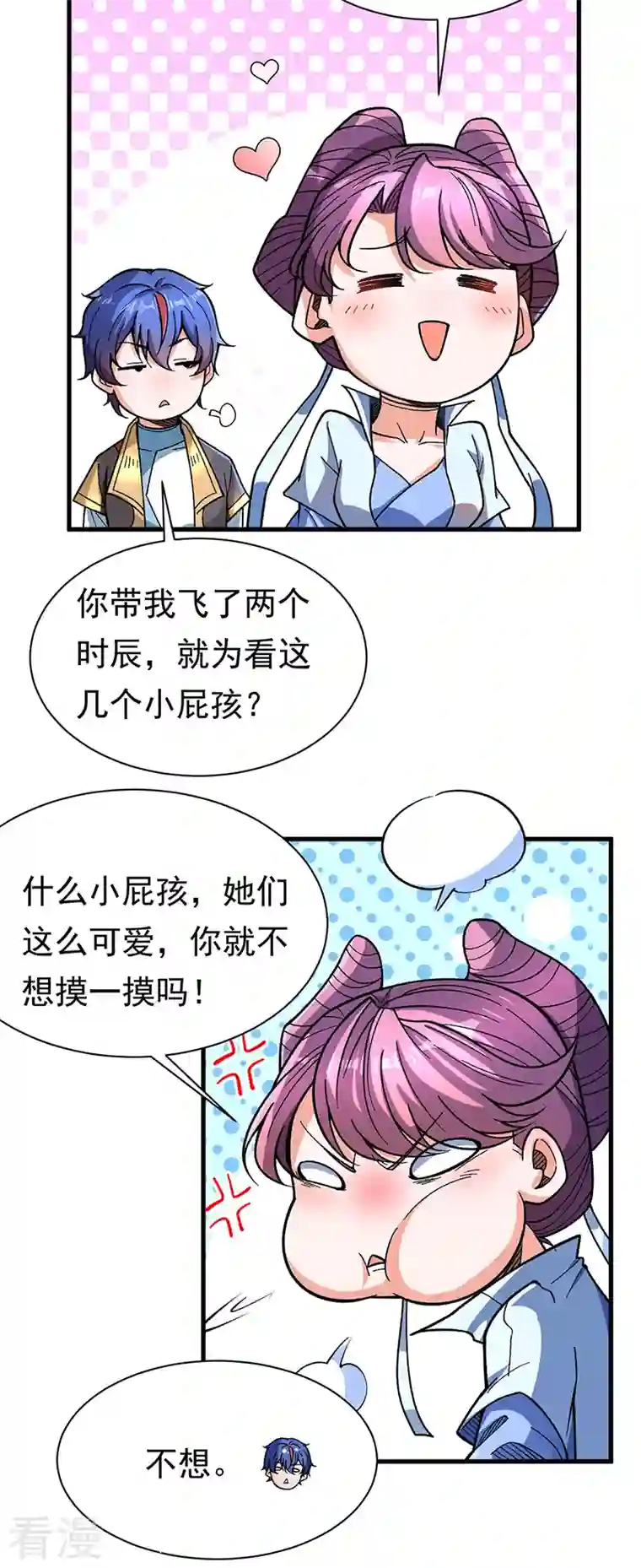 武道独尊第411话 地底女尸