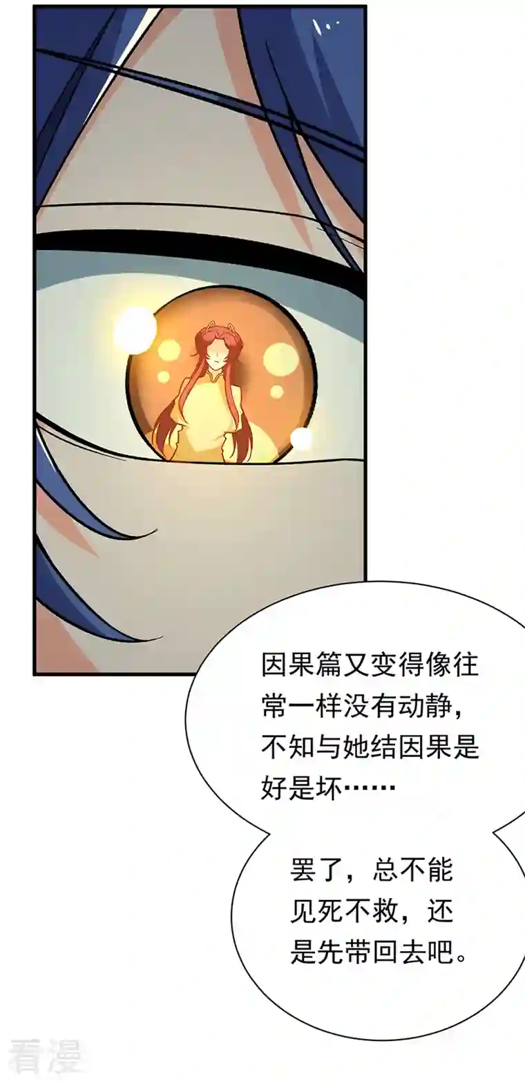 武道独尊第411话 地底女尸