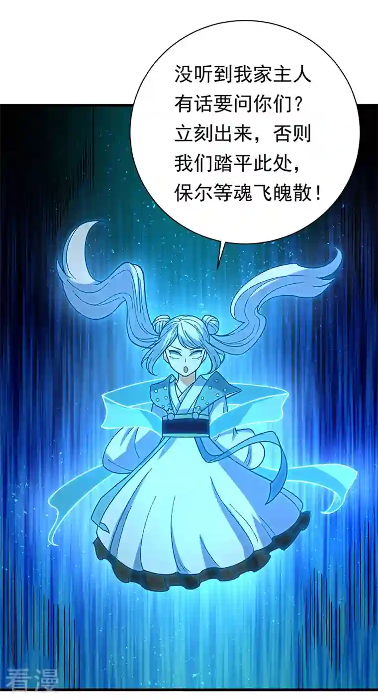 武道独尊第411话 地底女尸