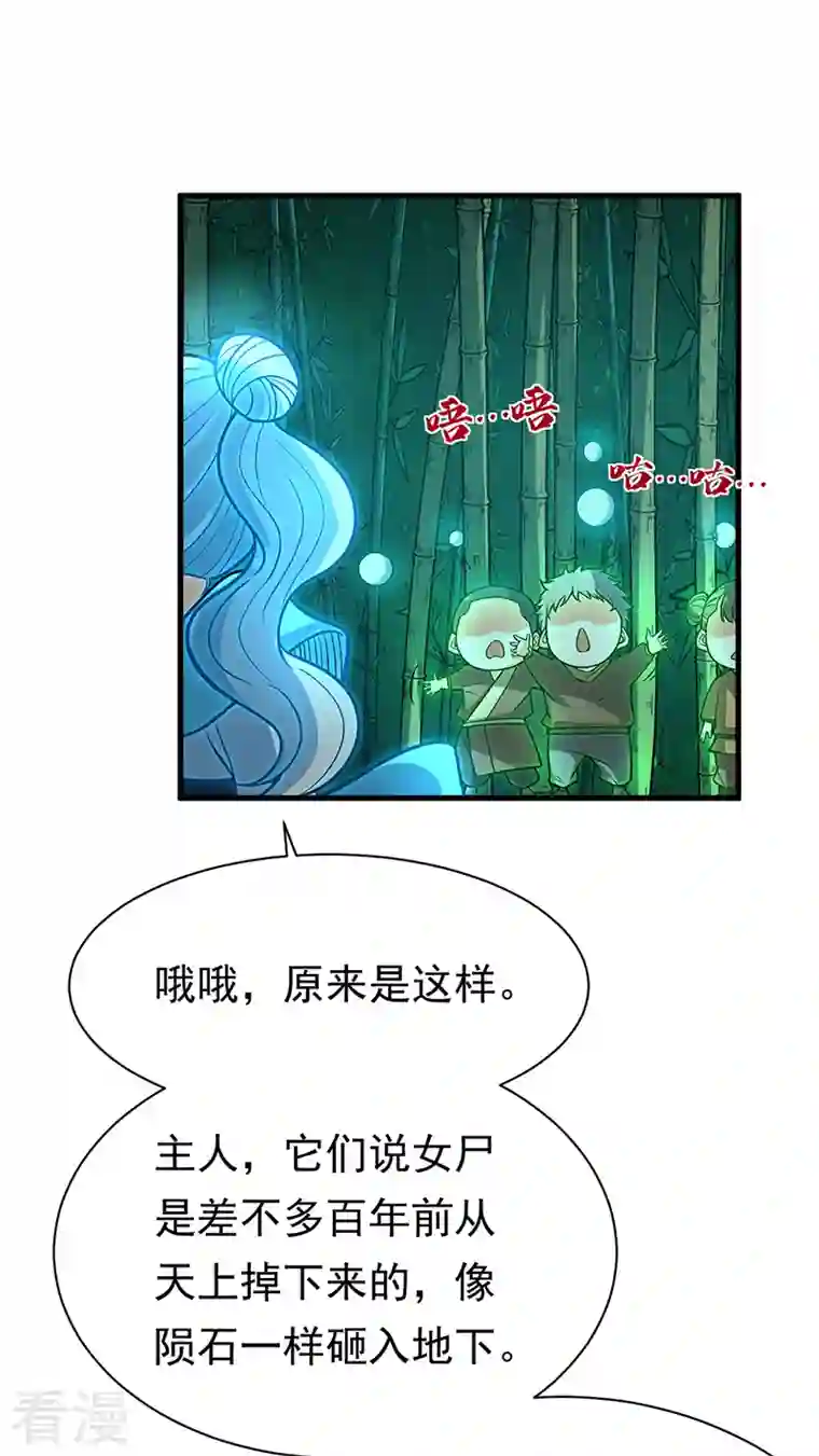 武道独尊第411话 地底女尸